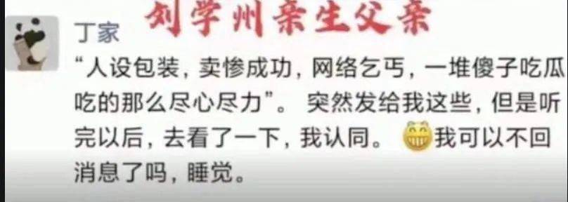 恶意|刘学州自杀的真相，和他们猜的都不一样