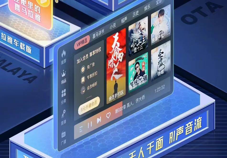 AI创作时代来临！喜马拉雅出现由AI写作、AI演播的有声小说