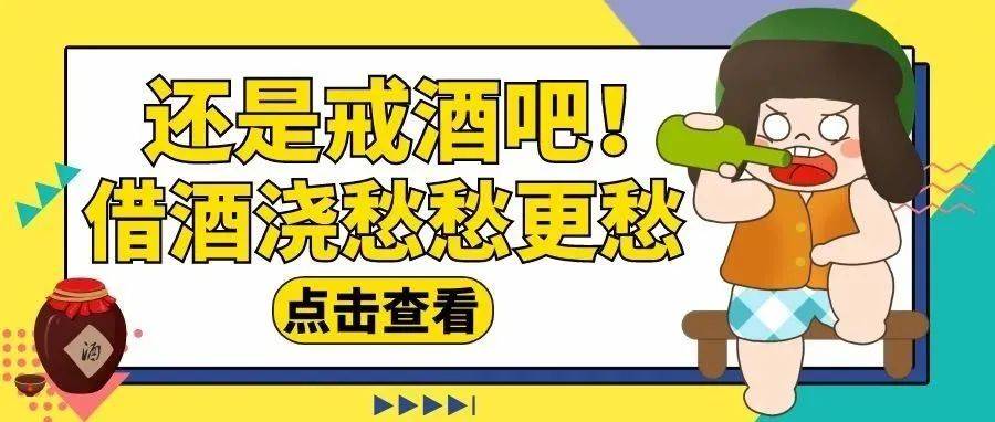 【告别酒精依赖】戒酒一个月后,我的身体竟然有这些变化?_疾病_睡眠_患者