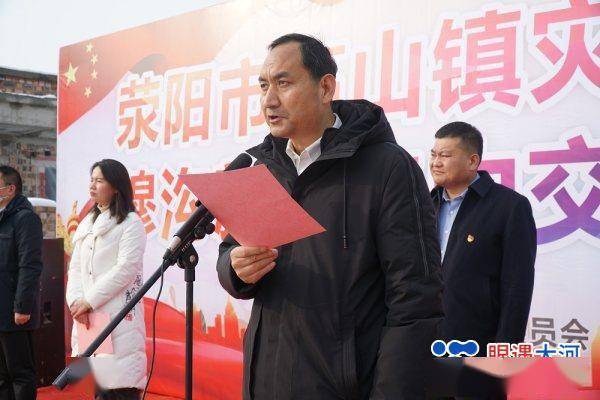 喜讯荥阳市高山镇穆沟新村集中交付