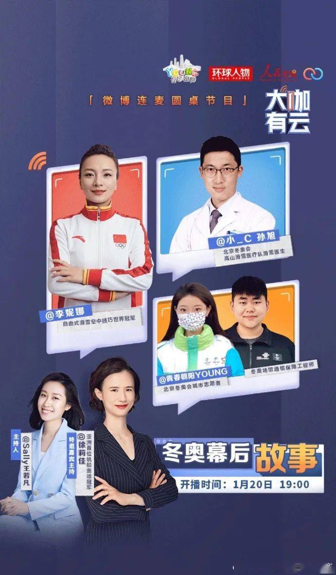 新网生内容来袭，微博连麦主理人大赛精准打样Z世代新媒介表达