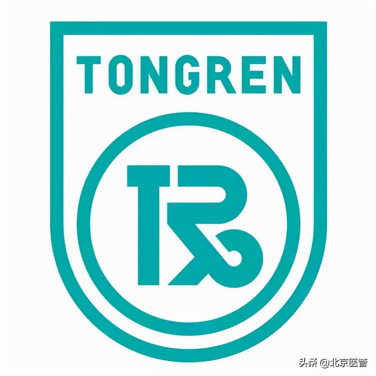 北京同仁医院2022年春节门急诊工作安排