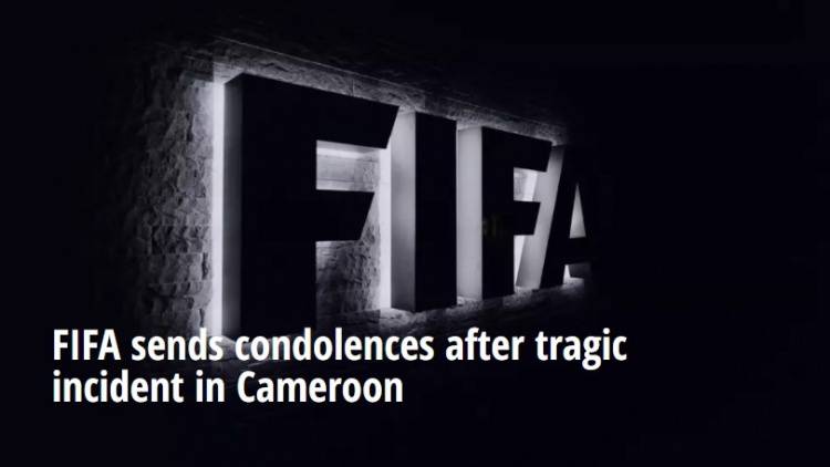 哀悼|国际足联、欧足联向喀麦隆踩踏事件遇难者致以哀悼
