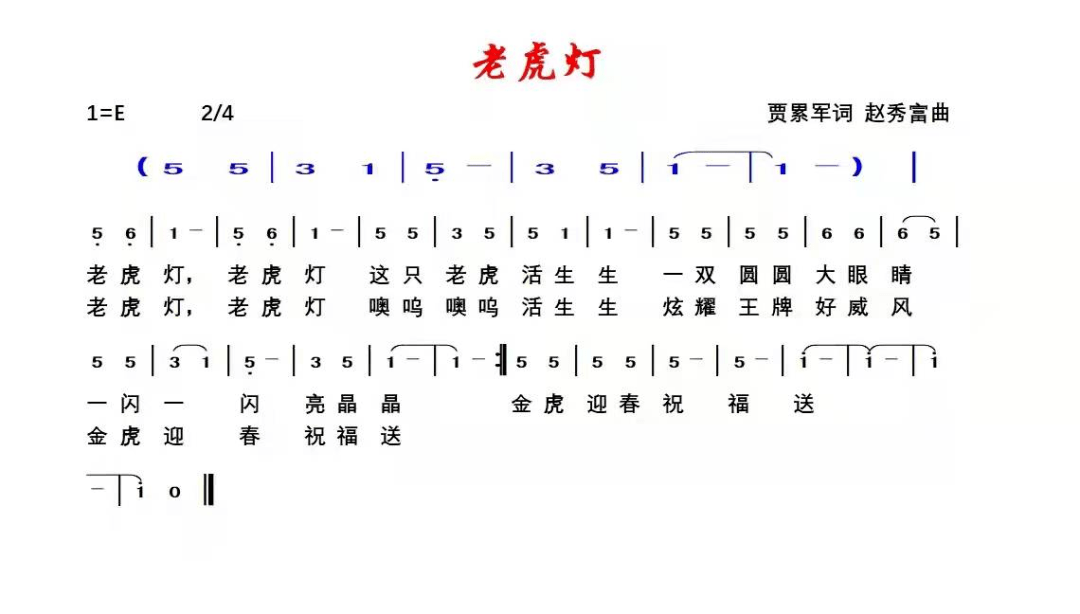 我们的节日邀你传唱虎年春节童谣