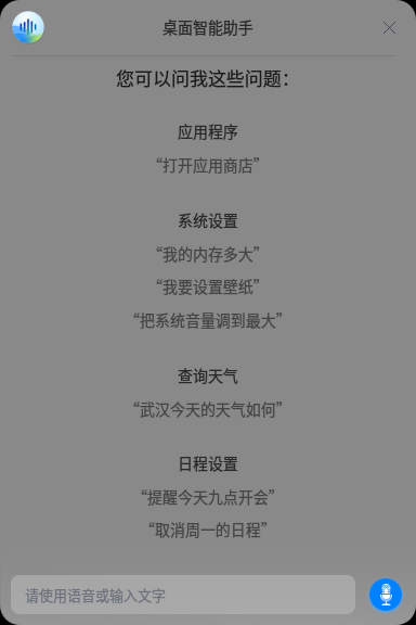 统信UOS推出新手教程之任务栏