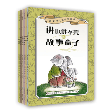 椅子|究竟是什么打动了5岁时读这个故事的我？