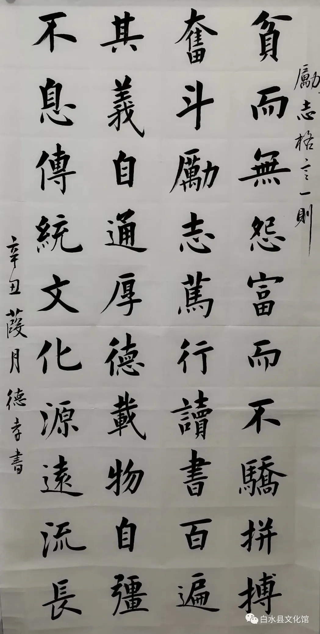 "以艺抗疫61温暖前行"白水县书画作品展(三)_书法_崇钟王_翁元