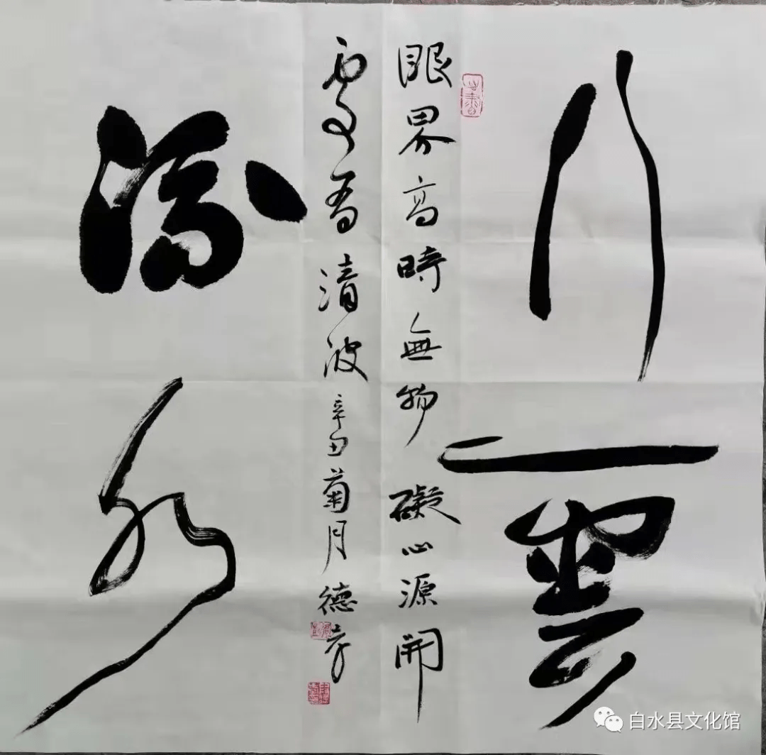 "以艺抗疫61温暖前行"白水县书画作品展(三)_书法_崇钟王_翁元