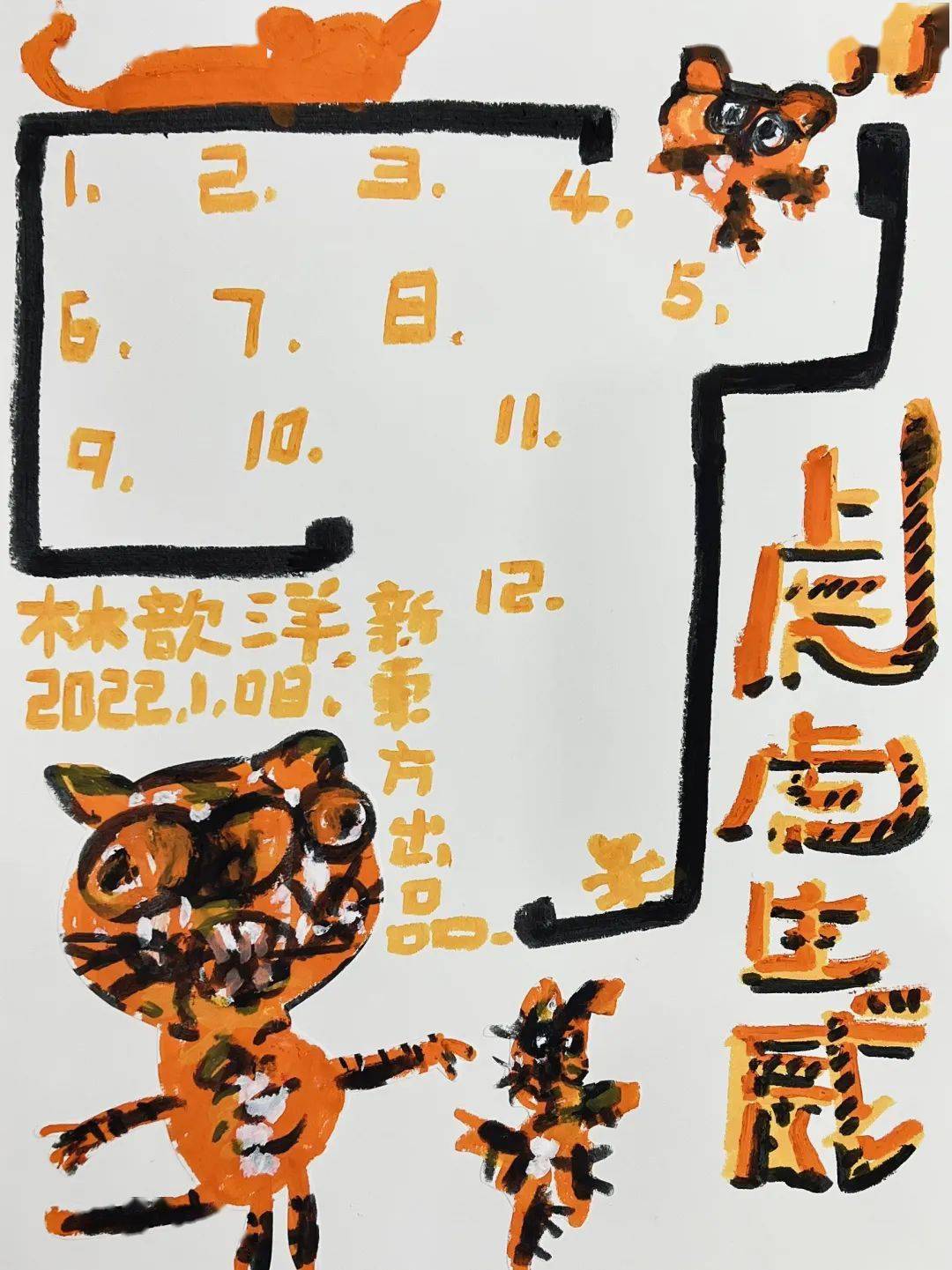 元素|唬 年 艺 术 鉴 赏 。