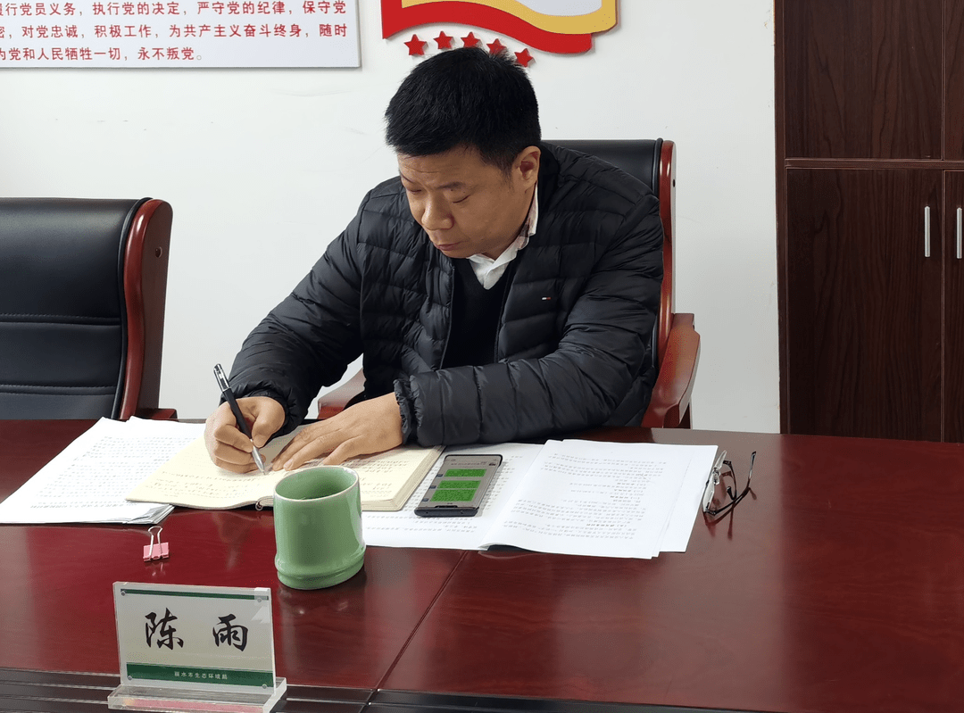 市生态环境局莲都分局党组召开党史学习教育专题民主生活会