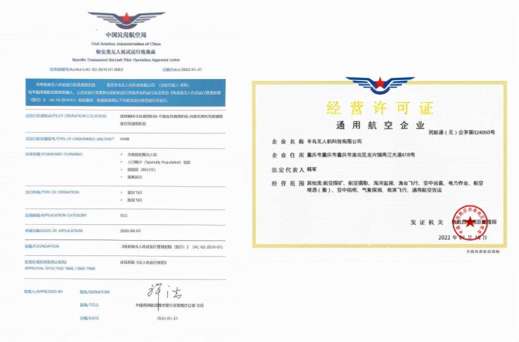 牌照|全国首个支线物流无人机商业试运行牌照颁出