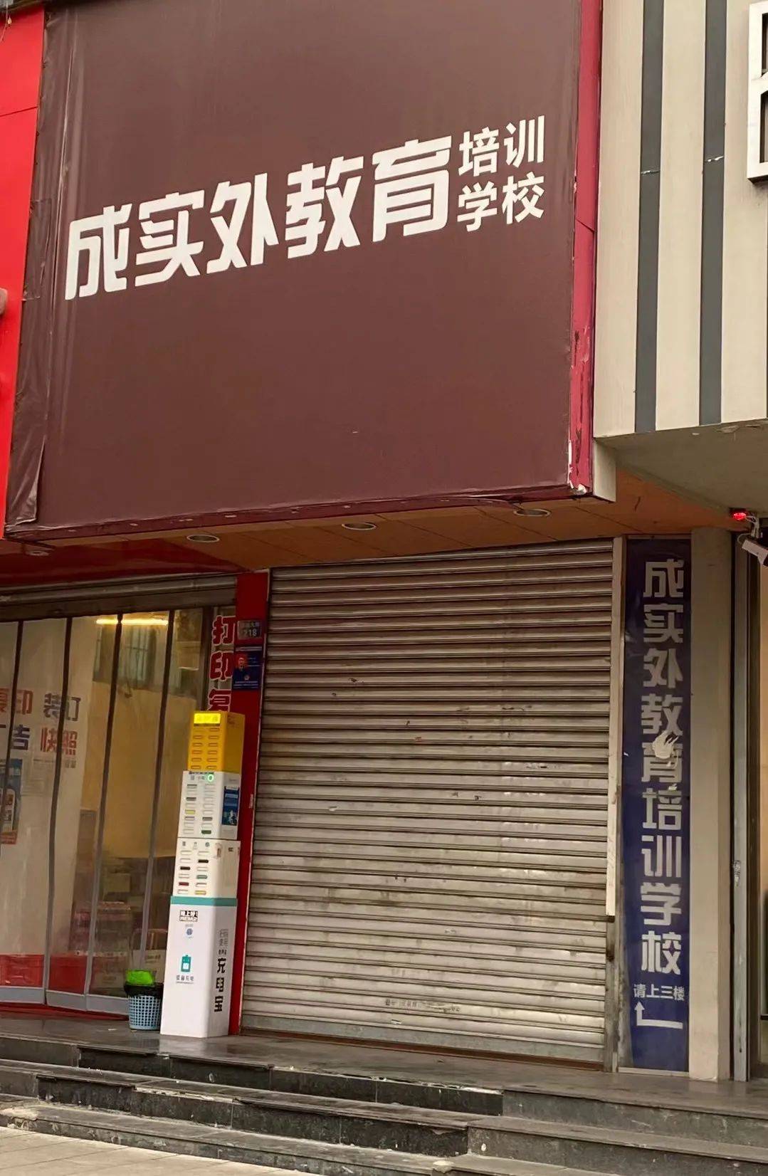 闭店培训图片字体图片