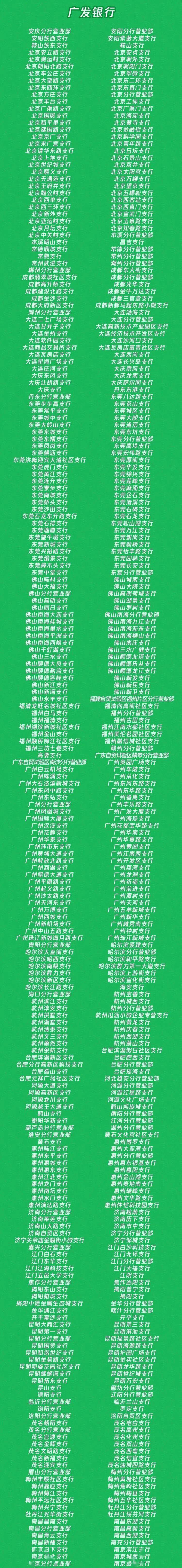 《微信支付使用手册》万能小绿书发布