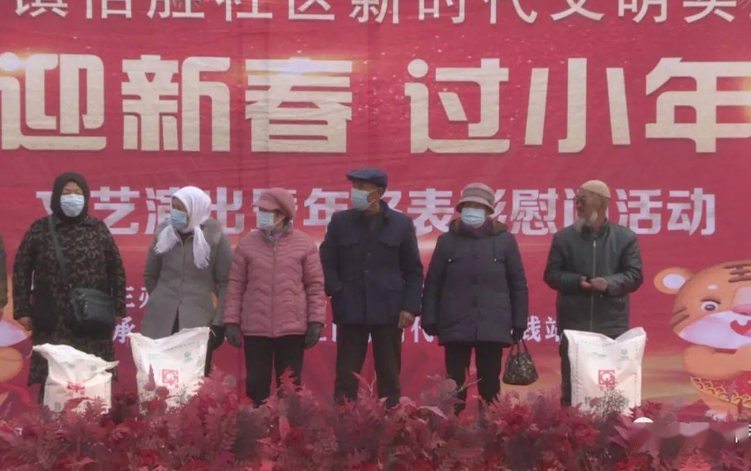 大通县城关镇佰胜社区新时代文明实践站小年迎新春新岁启新程