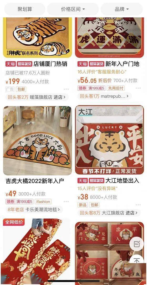 产品虎气满满！春节将至，“萌虎”元素商品厦门市场热销~