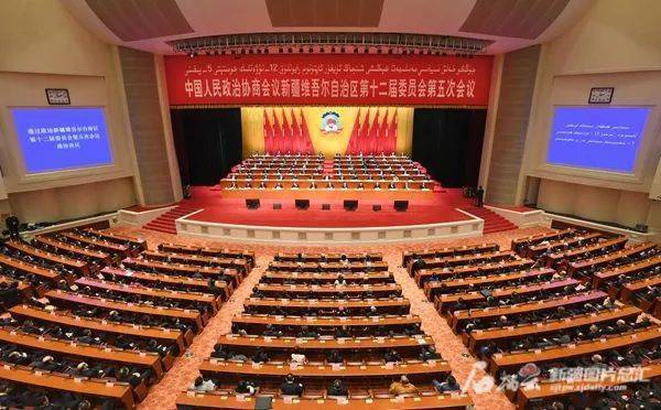 自治区政协十二届五次会议闭幕_新疆人民会堂_努尔兰·阿不都_政治