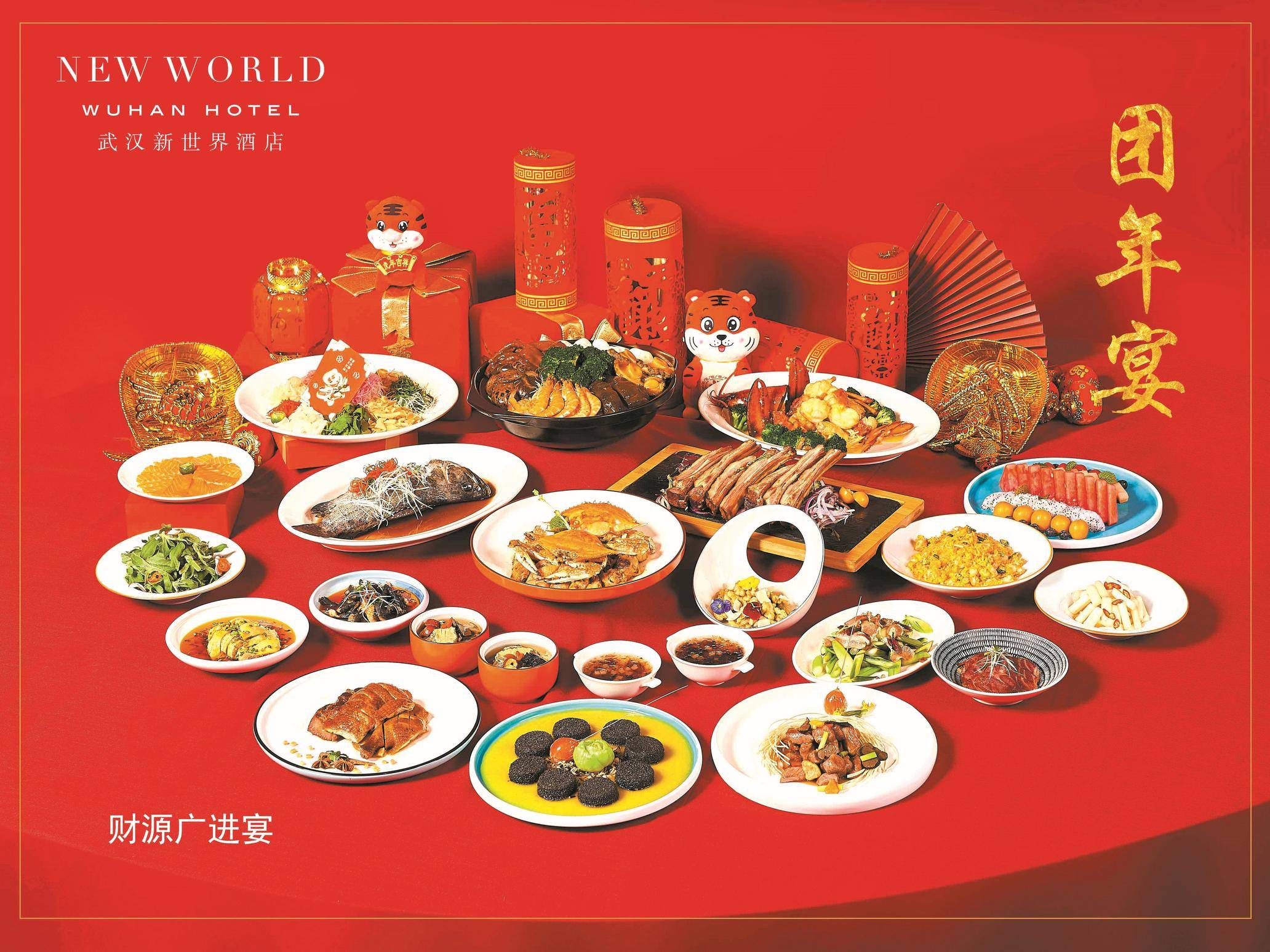 春节大型餐厅商超不打烊,买年货还可体验民俗_武汉_游园活动_硚口区