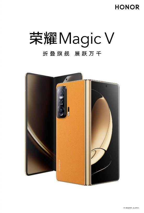 榮耀CEO趙明：多款產品成檔位王者 折疊旗艦MagicV一機難求 科技 第1張