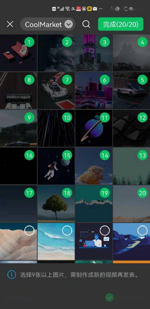 张图|“再不用担心朋友圈发9张图不够用了”，微信新功能→