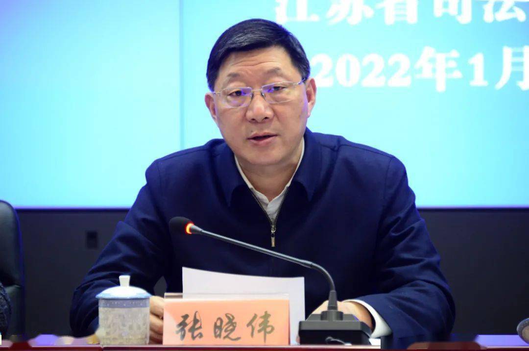 关注全省司法行政工作暨队伍教育整顿总结会议召开