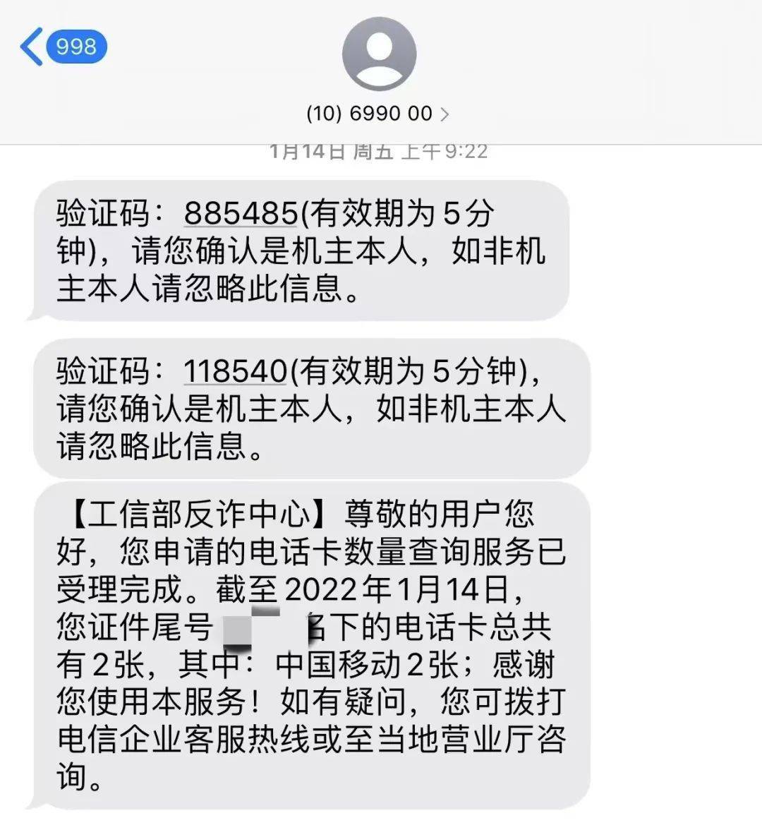 你名下有幾張電話卡?來雲閃付