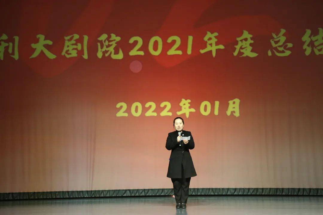 【新征程,再出发】张家港保利大剧院召开2021年度总结暨表彰大会