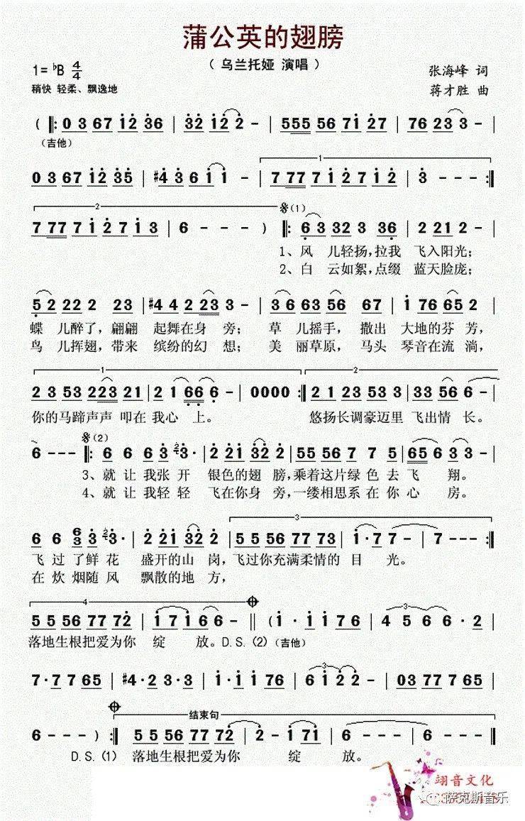 草原祝酒歌曲谱乌兰托娅_乌兰托娅草原高清图片(4)