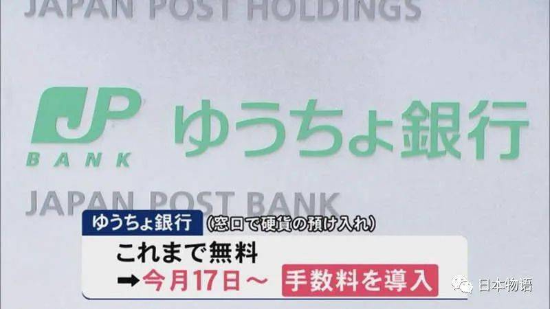 神社硬币太多,日本银行手续费又高到离谱,神社以后连厕所都没钱修