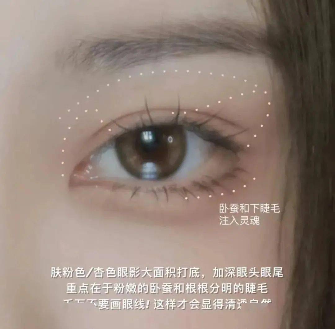 氛围超级温柔的红豆奶茶色淡颜妆容教程!氛围感绝绝子~