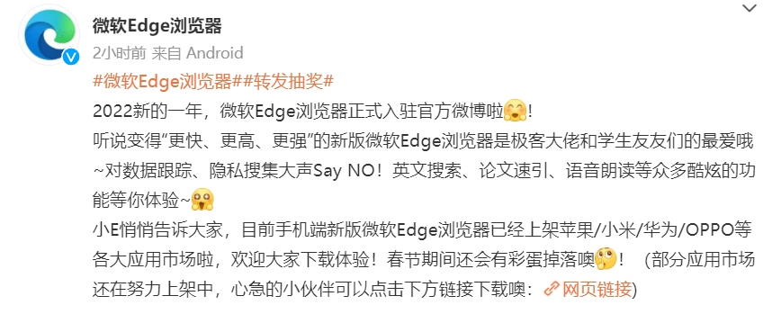 浏览器|微软 Edge 浏览器开通官方微博