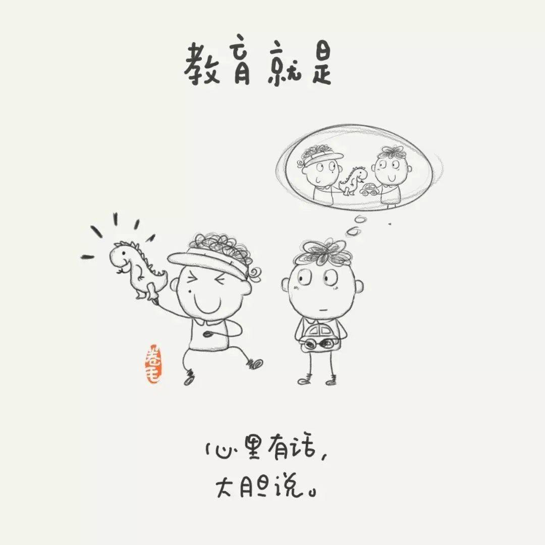 100幅心理漫画告诉我们:教育可以很简单_思考_孩子_飞翔