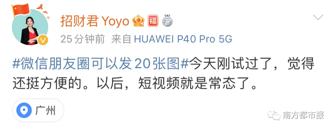 微信|热搜第一，微信叕上新功能！但网友……