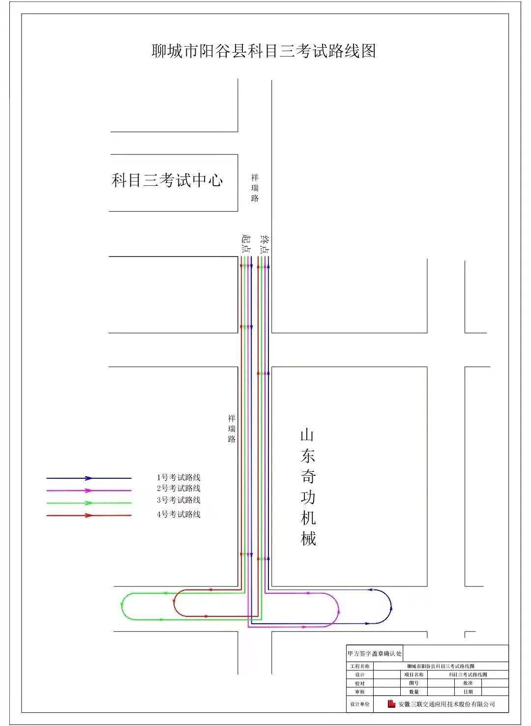 快收藏陽穀科目三考場路線圖出爐