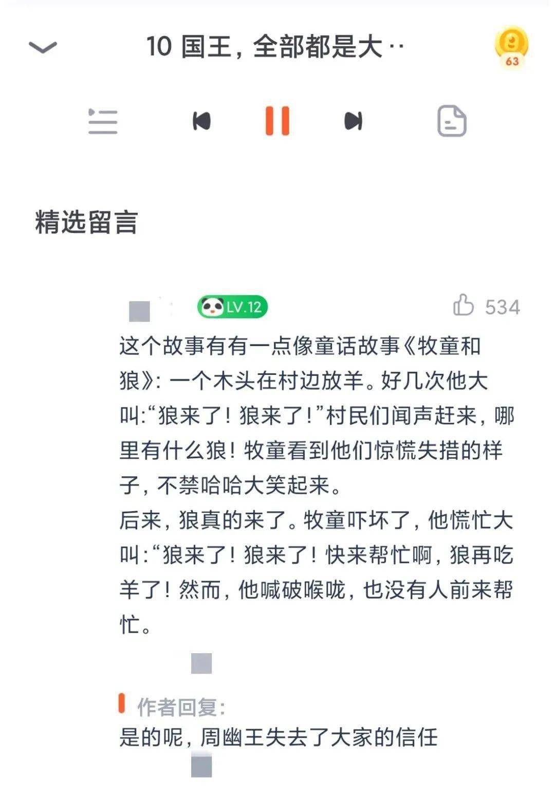 学好中华上下五千年我推荐这部老少咸宜的历史广播剧