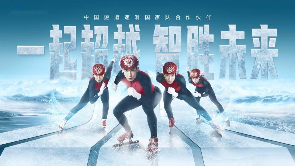 联想为中国短道速滑/速度滑冰国家队提供全线智能产品及智慧解决方案
