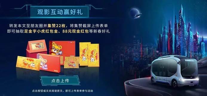 科技感拉满，宇通客车借势元宇宙开辟制造业品牌新通路