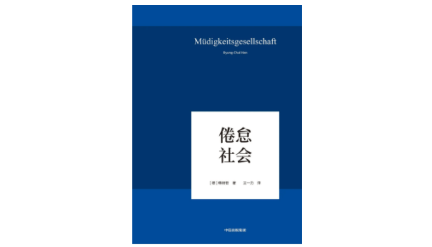 生活|“成为更好的自己”，为何可能是个陷阱？