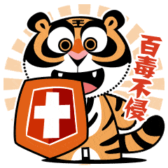 虎乐乐列队出席乐虎乐乐表情包,让你所愿皆成!