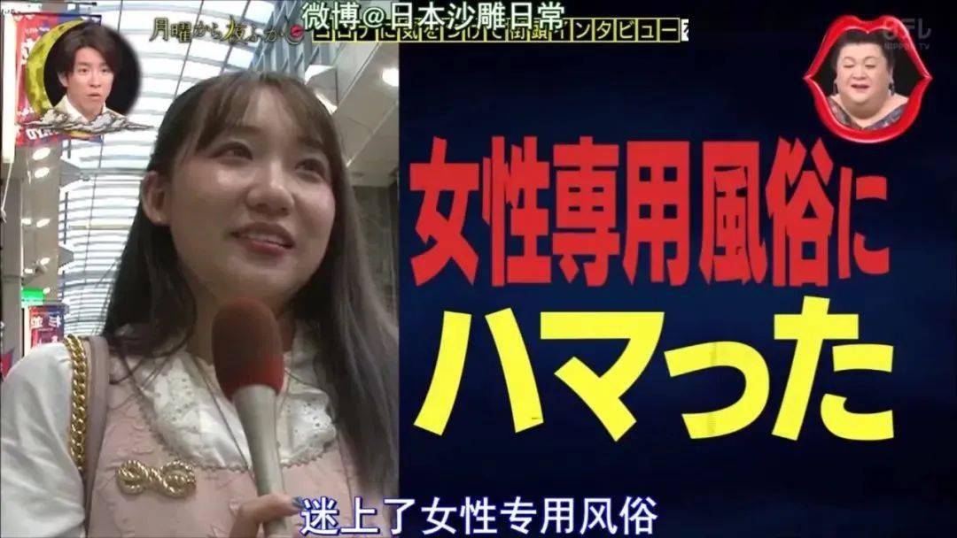 67日本综艺街头采访遇到的中国人一个比一个奇葩!