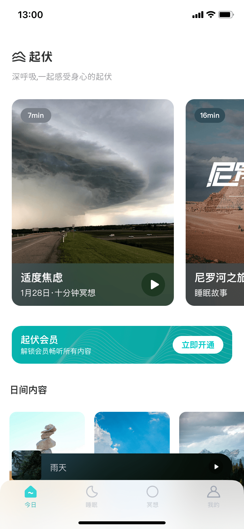 关卡|离谱，我上一秒还在看国足输球，下一秒晓明就离婚了…… 这个春节，也许只有这些 App 能拯救我了吧