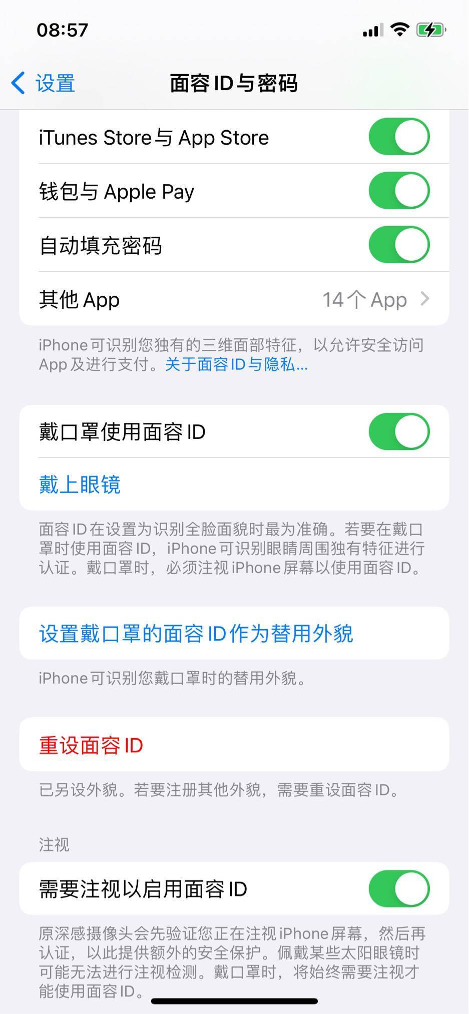 iOS 15.4 Beta预览版Face ID还支持戴口罩Apple Pay支付