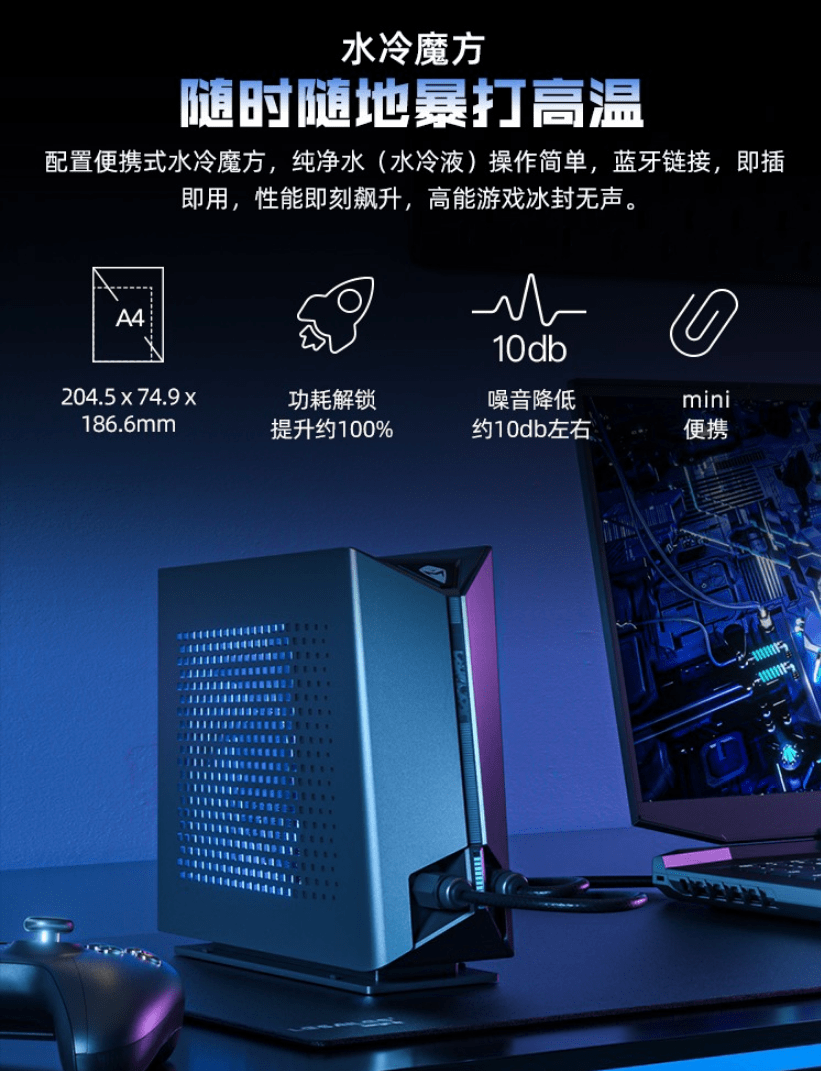 机械师星辰 17 水冷笔记本开启预售：12999 元起，RTX 3070 Ti