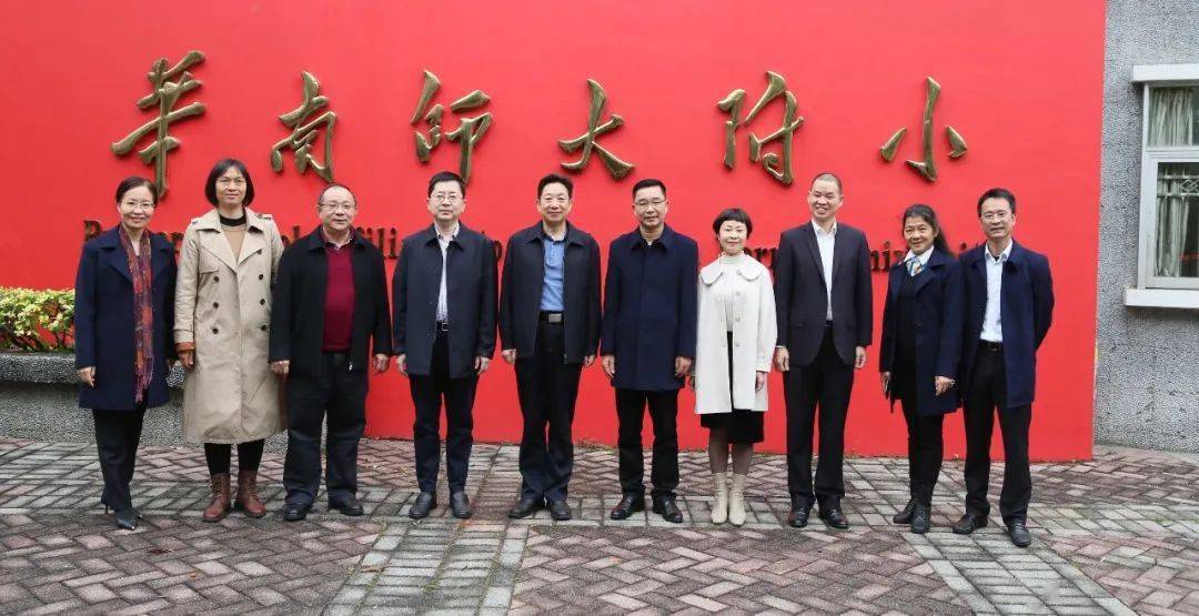 教育关注广东省教育研究院赴华师附小和小北路小学开展双减工作主题