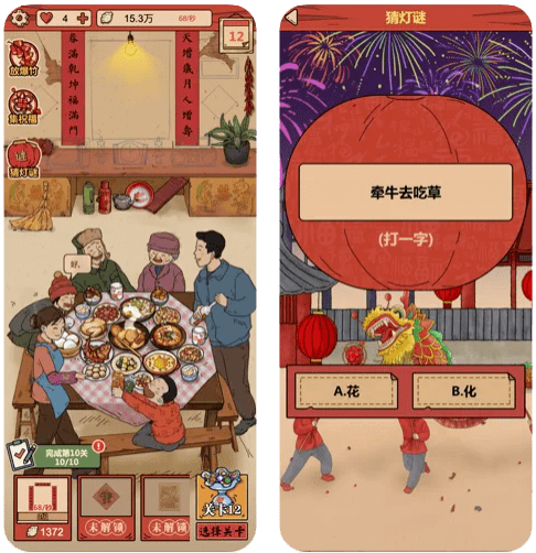 关卡|离谱，我上一秒还在看国足输球，下一秒晓明就离婚了…… 这个春节，也许只有这些 App 能拯救我了吧