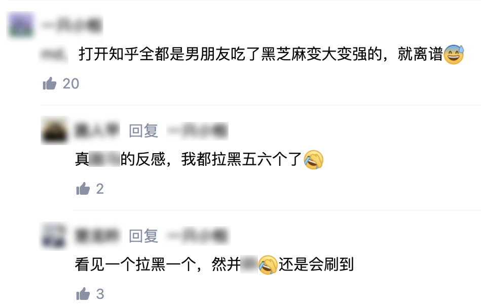 头发黑芝麻丸，还要骗我们多久？