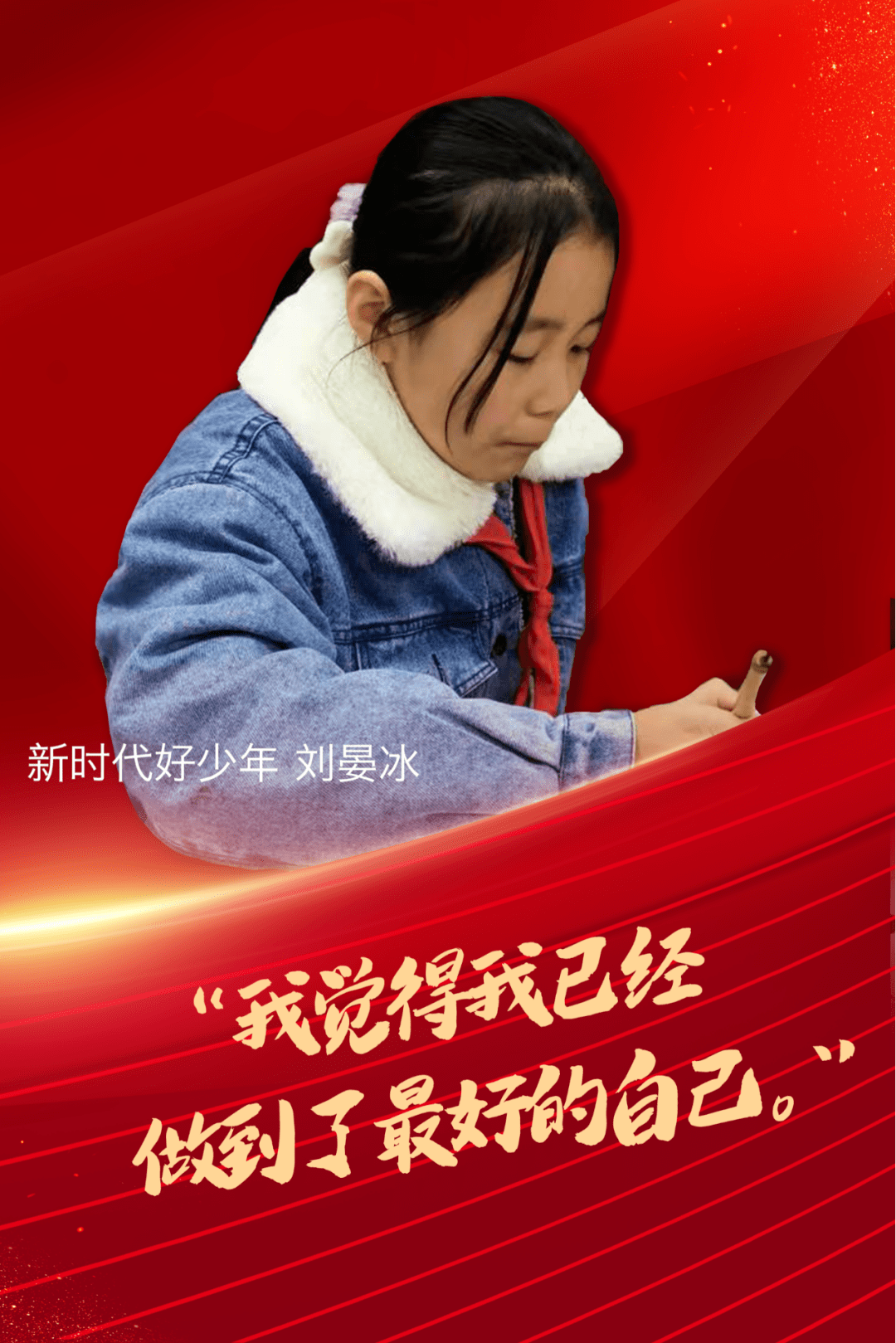 以梦为笔刘晏冰你努力的样子真美