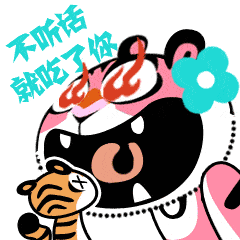 倒计时1天虎乐乐来了把乐带回家表情包正式上线