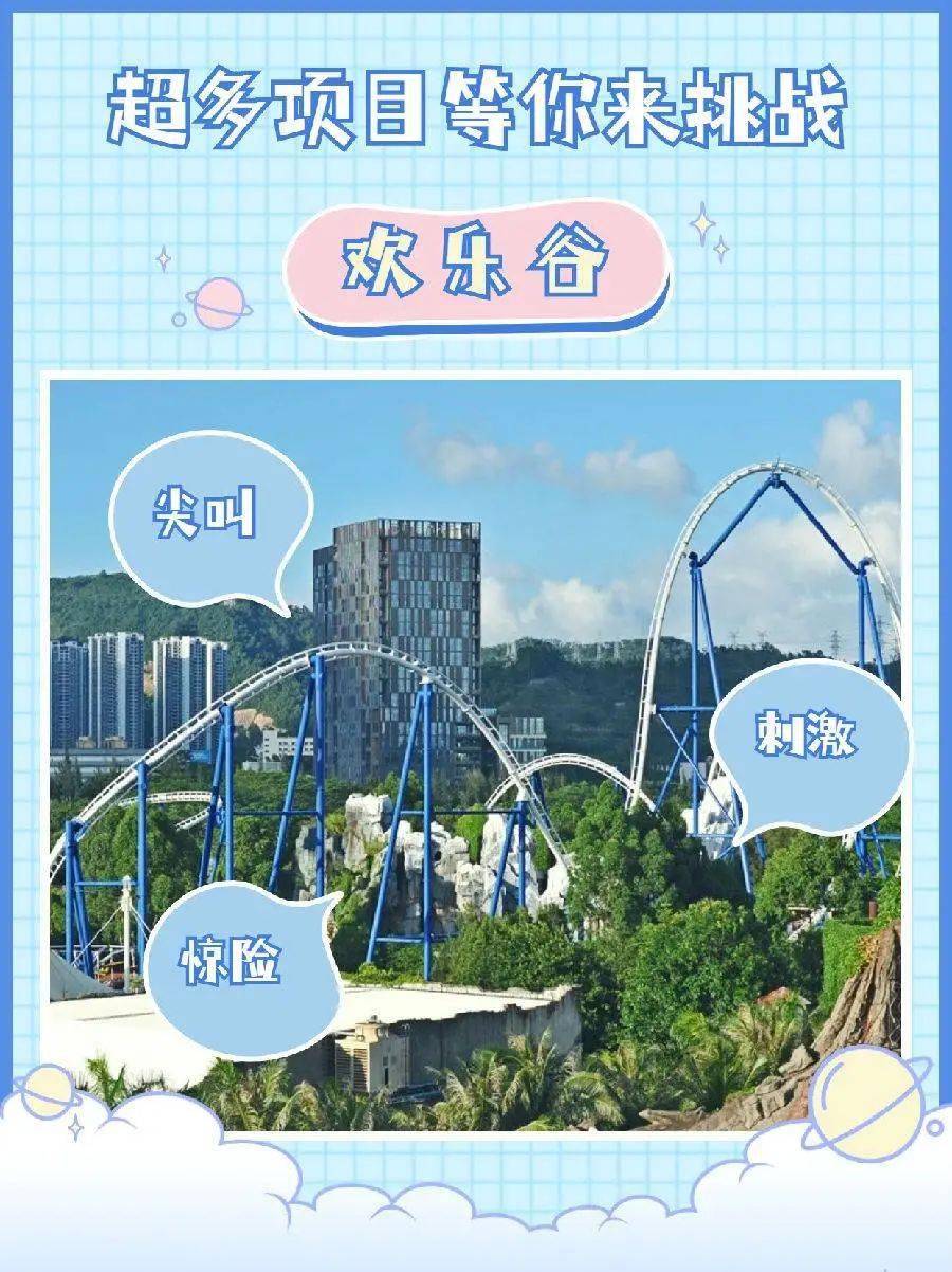 门票深圳欢乐谷双人优惠票惊喜价430元