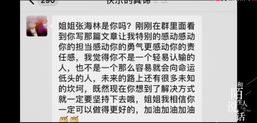 陌生人她发朋友圈向300人借钱，一晚上凑齐30万，“债主”大半是陌生人...