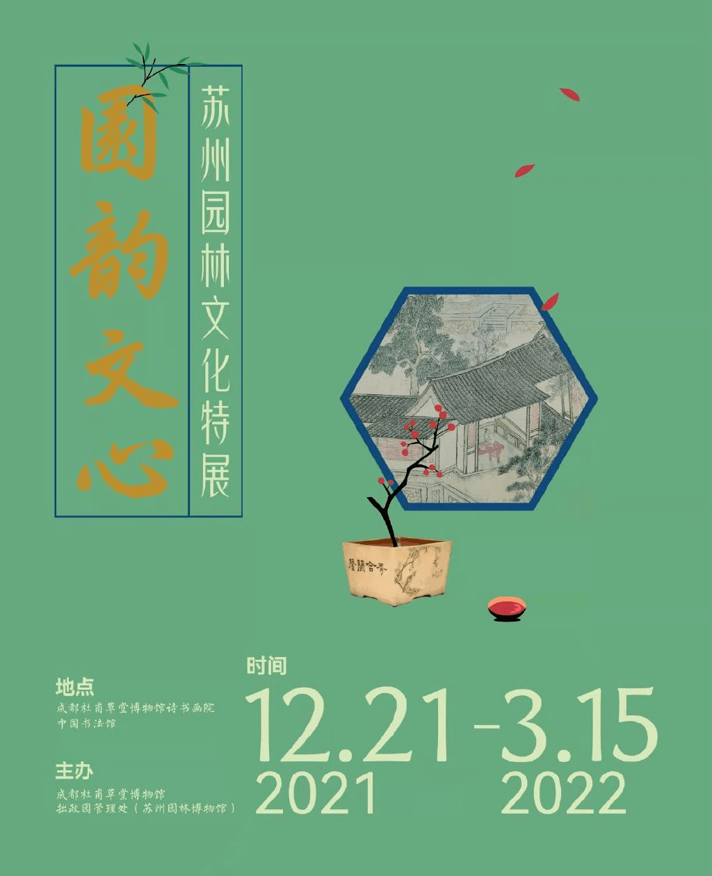 图片|穿越千年！这个春节，去成都各博物馆看大展！